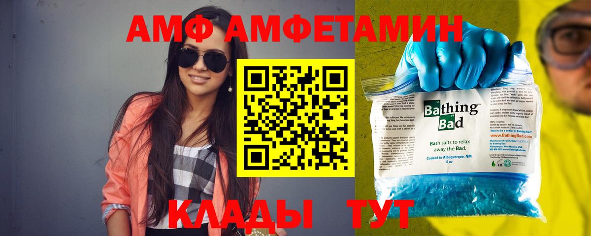 АМФЕТАМИН Premium Ноябрьск