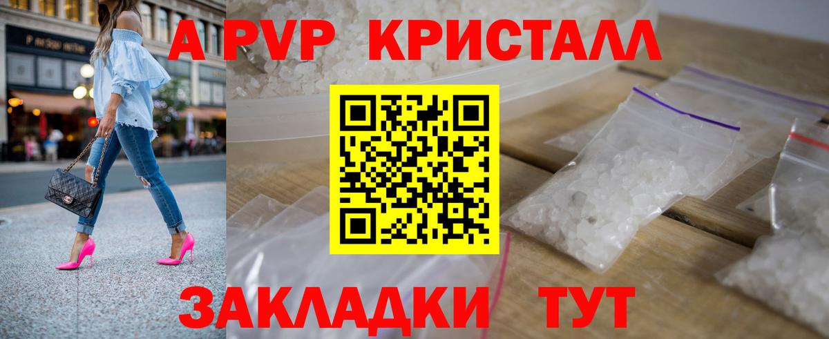 A-PVP мука Ноябрьск