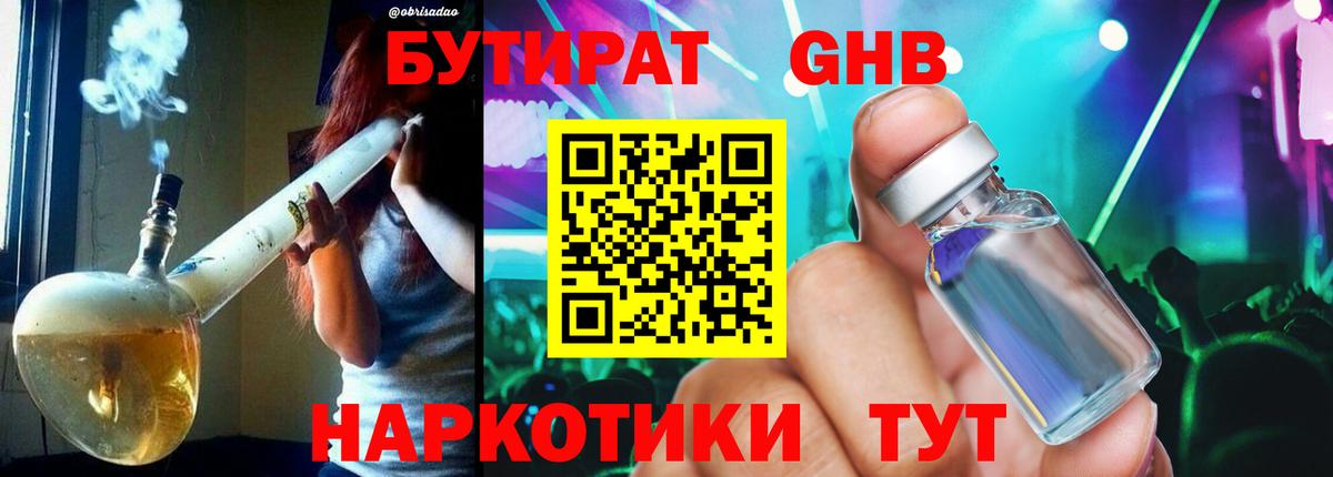 Ноябрьск  Бутират оксана  Вход с VPN 