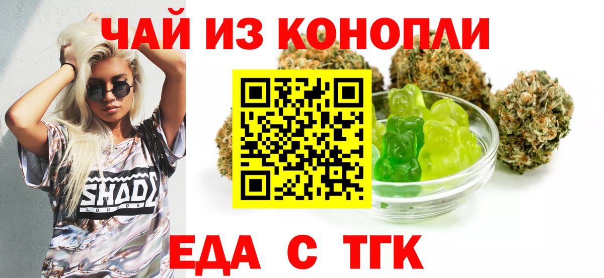 Ноябрьск  Еда ТГК марихуана  Вход с VPN 