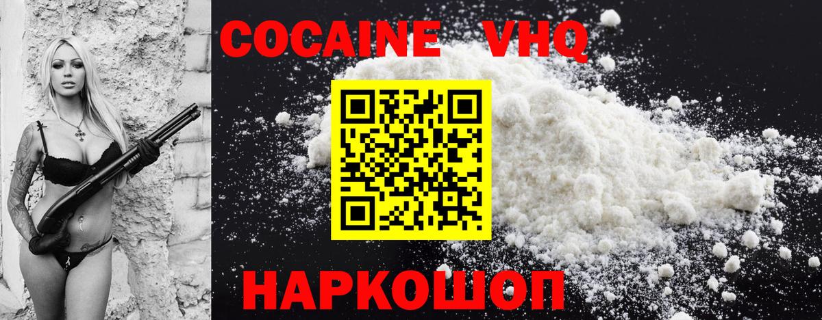 Кокаин Перу  Cocaine  Ноябрьск  Вход с VPN  COCAIN 98% 