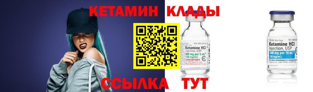 Кетамин VHQ  Вход с VPN  Кетамин VHQ  Ноябрьск 