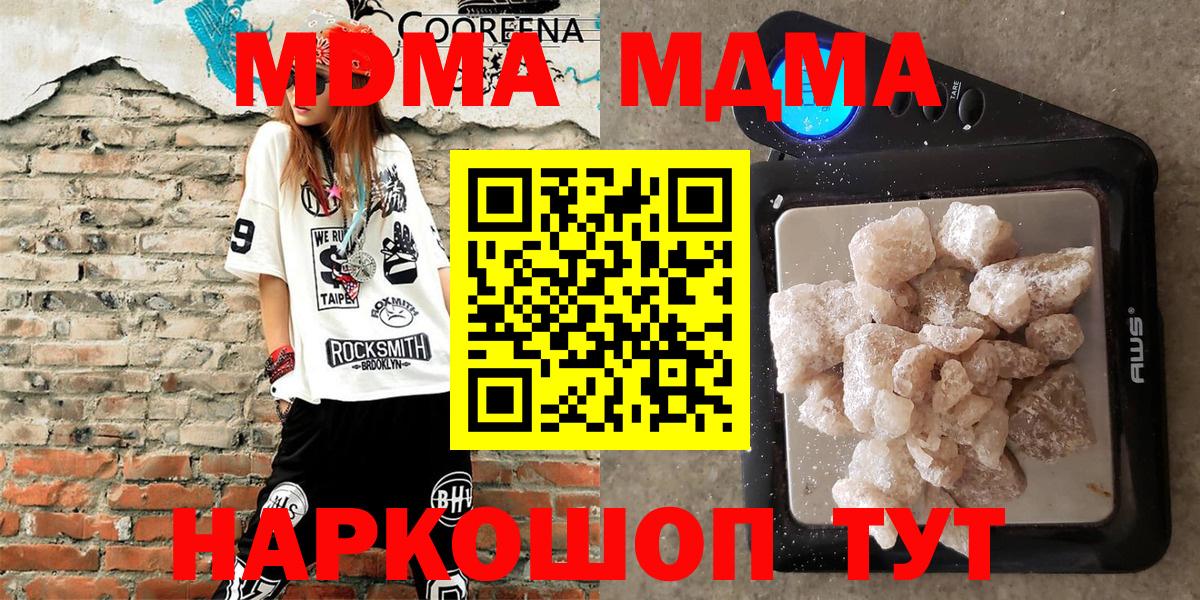 MDMA VHQ Ноябрьск