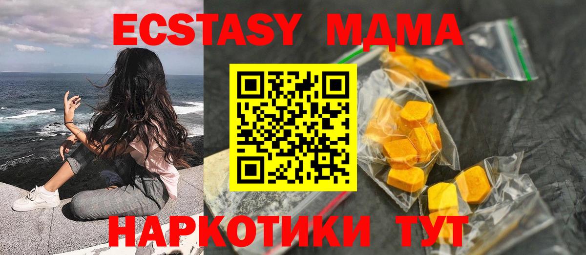 MDMA VHQ  MDMA Molly  Вход с VPN  Ноябрьск 
