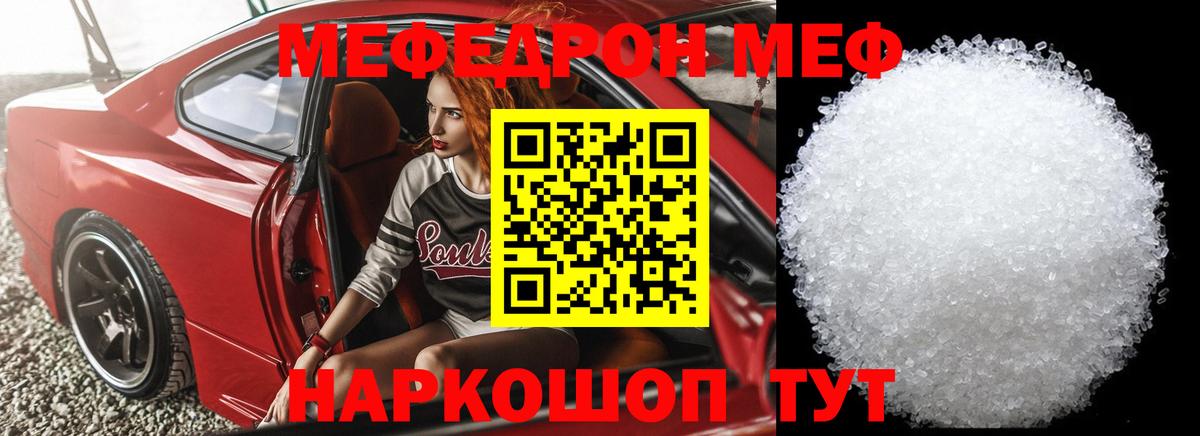 Ноябрьск  Меф мяу мяу  Вход с VPN  МЯУ-МЯУ  купить закладку  МЯУ-МЯУ мяу мяу 