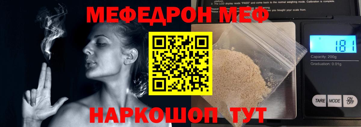 МЕФ  Ноябрьск