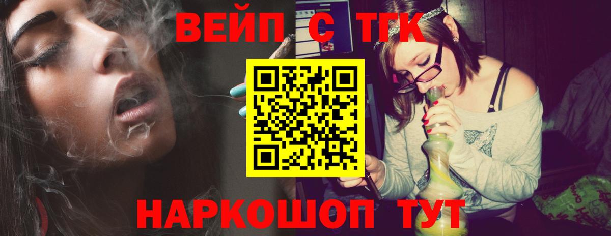Ноябрьск  ТГК концентрат  Дистиллят ТГК вейп  Вход с VPN 